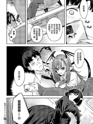 [IAPOC] 和洋sets x you (コミック エグゼ 60) [中国翻訳] [DL版]_24_tpir