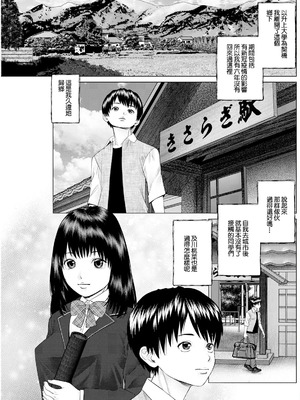 [usi] 思い出の校舎で君と第1話 (アクションピザッツ 2024年10月号) [中国翻訳] [DL版]_05_hocf