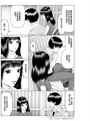 [usi] 思い出の校舎で君と第1話 (アクションピザッツ 2024年10月号) [中国翻訳] [DL版]_08_nwng