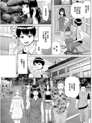 [usi] 思い出の校舎で君と第1話 (アクションピザッツ 2024年10月号) [中国翻訳] [DL版]_09_avhc