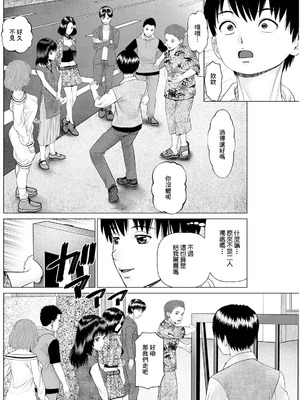 [usi] 思い出の校舎で君と第1話 (アクションピザッツ 2024年10月号) [中国翻訳] [DL版]_10_xutu