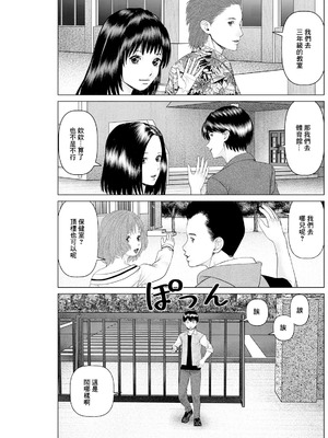 [usi] 思い出の校舎で君と第1話 (アクションピザッツ 2024年10月号) [中国翻訳] [DL版]_11_peyy