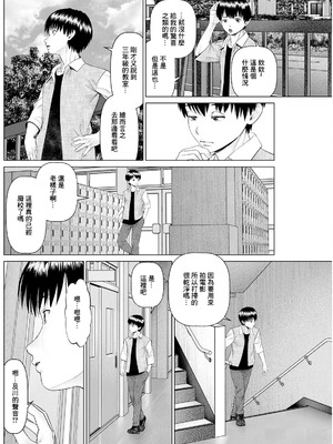 [usi] 思い出の校舎で君と第1話 (アクションピザッツ 2024年10月号) [中国翻訳] [DL版]_12_yswm