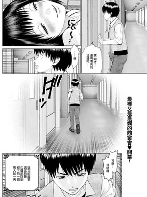 [usi] 思い出の校舎で君と第1話 (アクションピザッツ 2024年10月号) [中国翻訳] [DL版]_20_rtfh