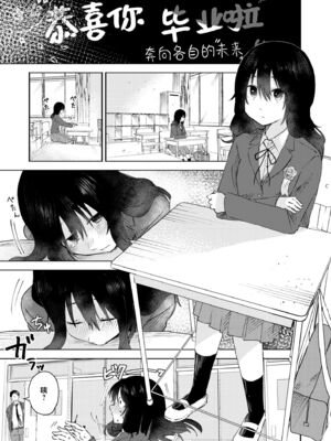 [おたき] 3年分の大好き [中国翻訳] [死兆修会] [DL版]_003