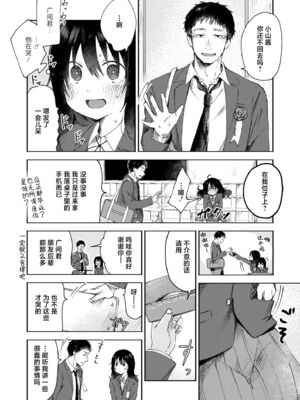 [おたき] 3年分の大好き [中国翻訳] [死兆修会] [DL版]_004