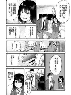 [おたき] 3年分の大好き [中国翻訳] [死兆修会] [DL版]_006