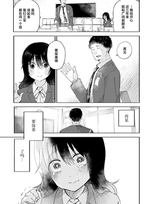 [おたき] 3年分の大好き [中国翻訳] [死兆修会] [DL版]_007