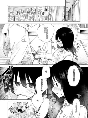 [おたき] 3年分の大好き [中国翻訳] [死兆修会] [DL版]_011