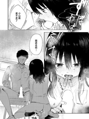 [おたき] 3年分の大好き [中国翻訳] [死兆修会] [DL版]_012