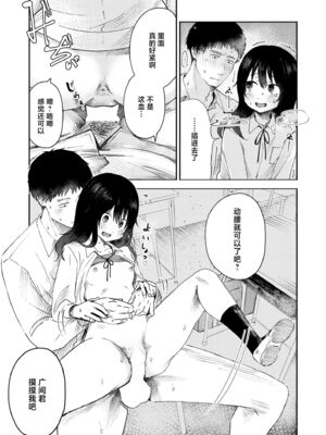 [おたき] 3年分の大好き [中国翻訳] [死兆修会] [DL版]_015