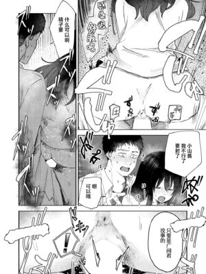 [おたき] 3年分の大好き [中国翻訳] [死兆修会] [DL版]_018