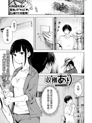 [おたき] 3年分の大好き [中国翻訳] [死兆修会] [DL版]_027