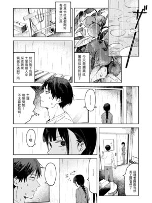 [おたき] 3年分の大好き [中国翻訳] [死兆修会] [DL版]_028