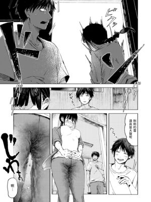 [おたき] 3年分の大好き [中国翻訳] [死兆修会] [DL版]_029