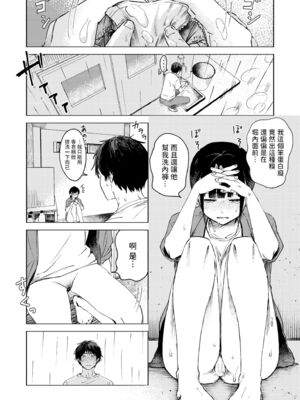 [おたき] 3年分の大好き [中国翻訳] [死兆修会] [DL版]_030