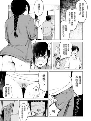 [おたき] 3年分の大好き [中国翻訳] [死兆修会] [DL版]_031