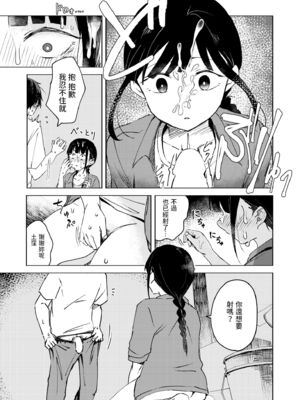 [おたき] 3年分の大好き [中国翻訳] [死兆修会] [DL版]_033