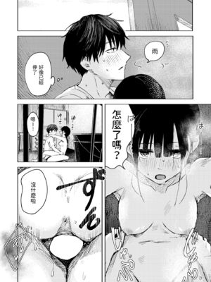 [おたき] 3年分の大好き [中国翻訳] [死兆修会] [DL版]_042