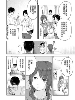 [おたき] 3年分の大好き [中国翻訳] [死兆修会] [DL版]_050