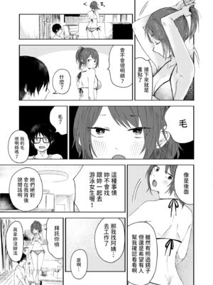 [おたき] 3年分の大好き [中国翻訳] [死兆修会] [DL版]_053