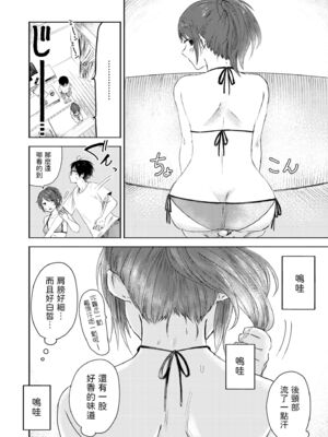 [おたき] 3年分の大好き [中国翻訳] [死兆修会] [DL版]_054