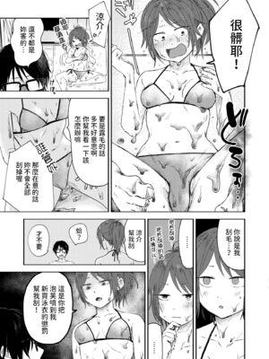 [おたき] 3年分の大好き [中国翻訳] [死兆修会] [DL版]_057