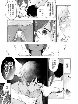 [おたき] 3年分の大好き [中国翻訳] [死兆修会] [DL版]_061