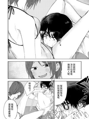 [おたき] 3年分の大好き [中国翻訳] [死兆修会] [DL版]_062