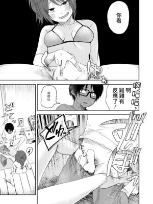 [おたき] 3年分の大好き [中国翻訳] [死兆修会] [DL版]_063