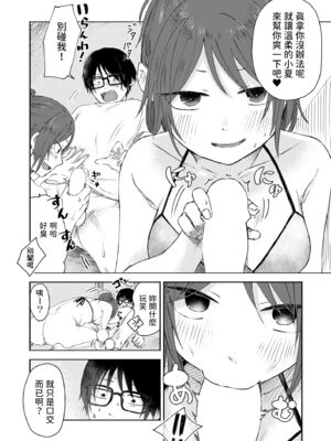 [おたき] 3年分の大好き [中国翻訳] [死兆修会] [DL版]_064