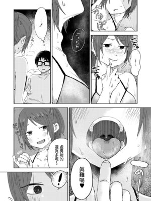 [おたき] 3年分の大好き [中国翻訳] [死兆修会] [DL版]_066