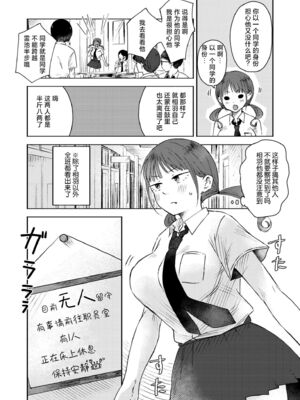 [おたき] 3年分の大好き [中国翻訳] [死兆修会] [DL版]_076