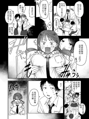 [おたき] 3年分の大好き [中国翻訳] [死兆修会] [DL版]_078