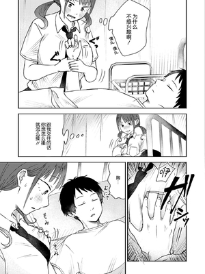 [おたき] 3年分の大好き [中国翻訳] [死兆修会] [DL版]_079