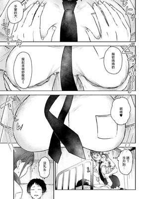 [おたき] 3年分の大好き [中国翻訳] [死兆修会] [DL版]_081