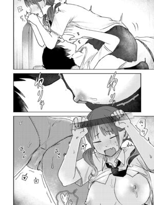 [おたき] 3年分の大好き [中国翻訳] [死兆修会] [DL版]_084