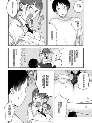 [おたき] 3年分の大好き [中国翻訳] [死兆修会] [DL版]_086