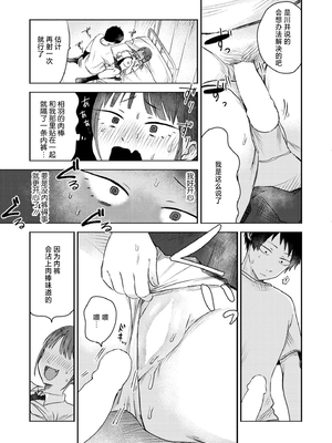 [おたき] 3年分の大好き [中国翻訳] [死兆修会] [DL版]_093