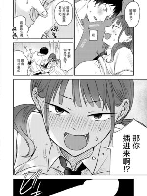 [おたき] 3年分の大好き [中国翻訳] [死兆修会] [DL版]_094