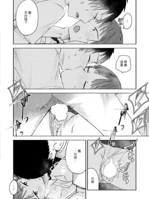 [おたき] 3年分の大好き [中国翻訳] [死兆修会] [DL版]_098