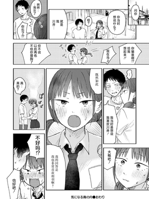 [おたき] 3年分の大好き [中国翻訳] [死兆修会] [DL版]_100