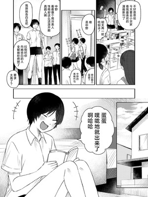 [おたき] 3年分の大好き [中国翻訳] [死兆修会] [DL版]_102