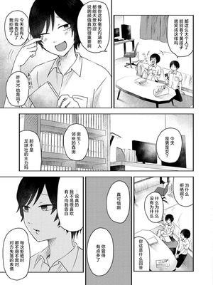 [おたき] 3年分の大好き [中国翻訳] [死兆修会] [DL版]_103