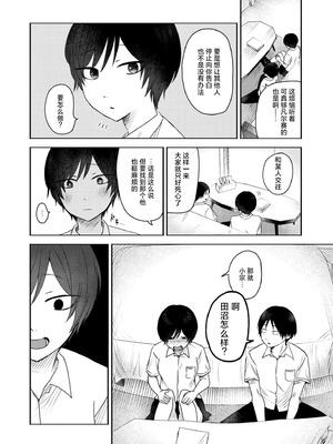 [おたき] 3年分の大好き [中国翻訳] [死兆修会] [DL版]_104