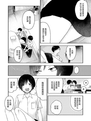 [おたき] 3年分の大好き [中国翻訳] [死兆修会] [DL版]_106