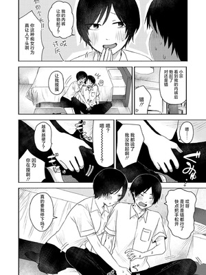 [おたき] 3年分の大好き [中国翻訳] [死兆修会] [DL版]_108