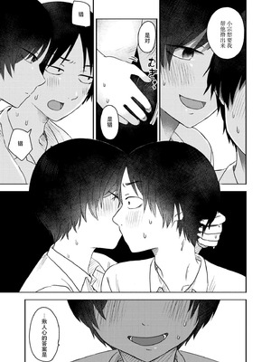 [おたき] 3年分の大好き [中国翻訳] [死兆修会] [DL版]_109