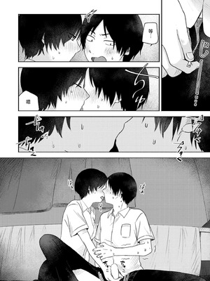 [おたき] 3年分の大好き [中国翻訳] [死兆修会] [DL版]_110