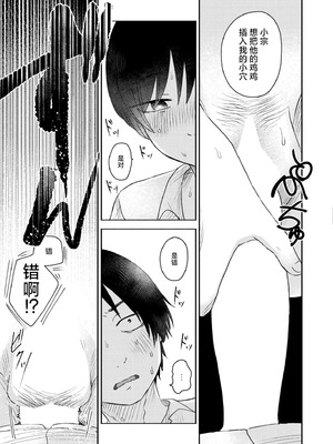 [おたき] 3年分の大好き [中国翻訳] [死兆修会] [DL版]_113